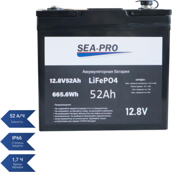 Аккумуляторная батарея тяговая SEA-PRO LIFEPO 4 12,8 В 52А/ч