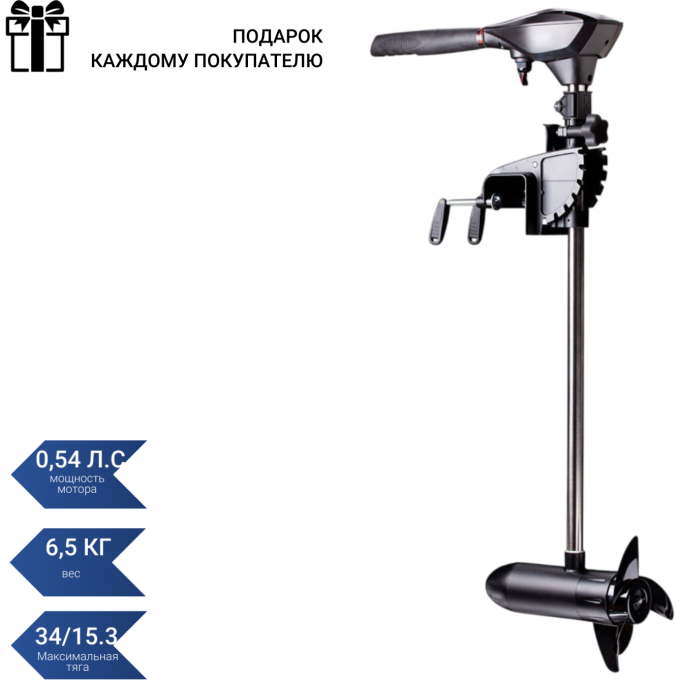 Электромотор транцевый SEA-PRO B34/66