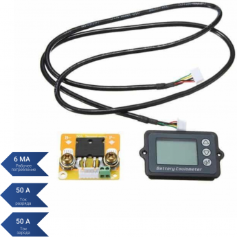 Кулометр SEA-PRO 50А new