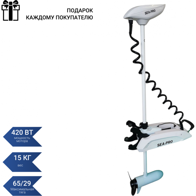 Подвесной лодочный электромотор SEA-PRO 65L GPS белый 65L GPS beliy