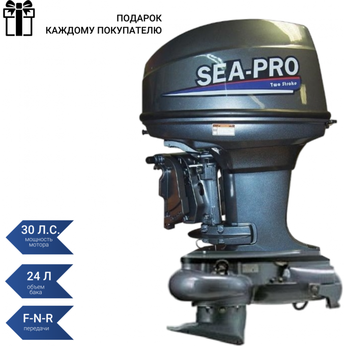 Подвесной лодочный мотор SEA-PRO без насадки T 30JS&E