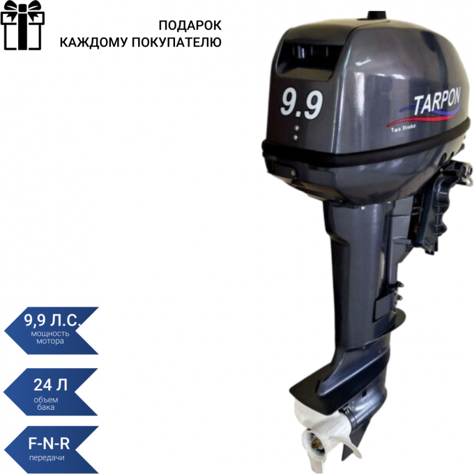 Подвесной лодочный мотор SEA-PRO Т OTH 9,9S TARPON T OTH 9.9S