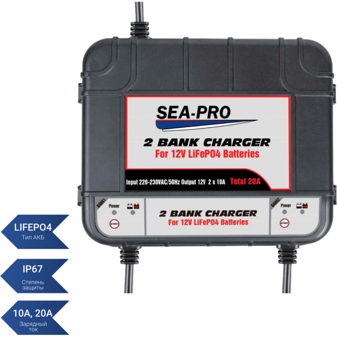 Зарядное устройство SEA-PRO TE4-0260A