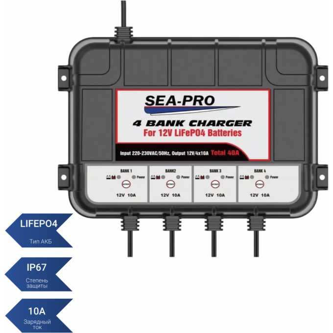 Зарядное устройство SEA-PRO TE4-0274