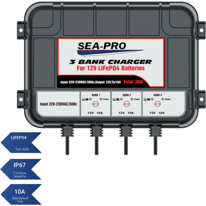 Зарядное устройство SEA-PRO ТЕ4-0287 TE4-0287