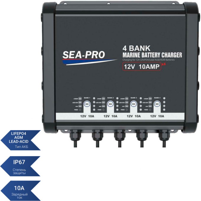Зарядное устройство SEA-PRO ТЕ4-0333С TE4-0333C