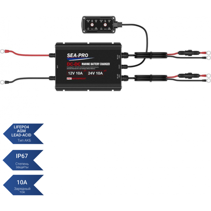 Зарядное устройство SEA-PRO ТЕ4-0357B TE4-0357B